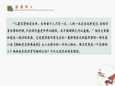 整本書閱讀《鋼鐵是怎樣煉成的》教學課件-(同步教學)統(tǒng)編版語文七年級下冊名師備課系列