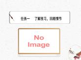 整本書閱讀《鋼鐵是怎樣煉成的》教學課件-(同步教學)統(tǒng)編版語文七年級下冊名師備課系列