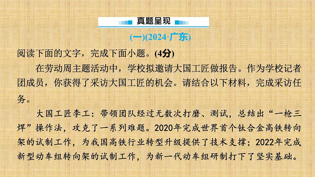 2025年中考语文复习专题语言综合语用 课件第2页