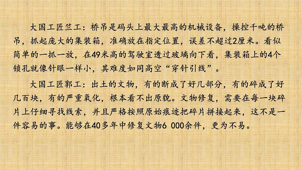 2025年中考语文复习专题语言综合语用 课件第3页