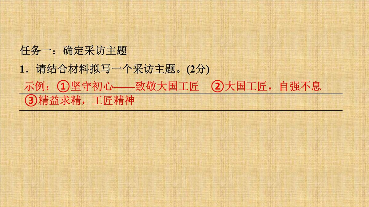 2025年中考语文复习专题语言综合语用 课件第4页