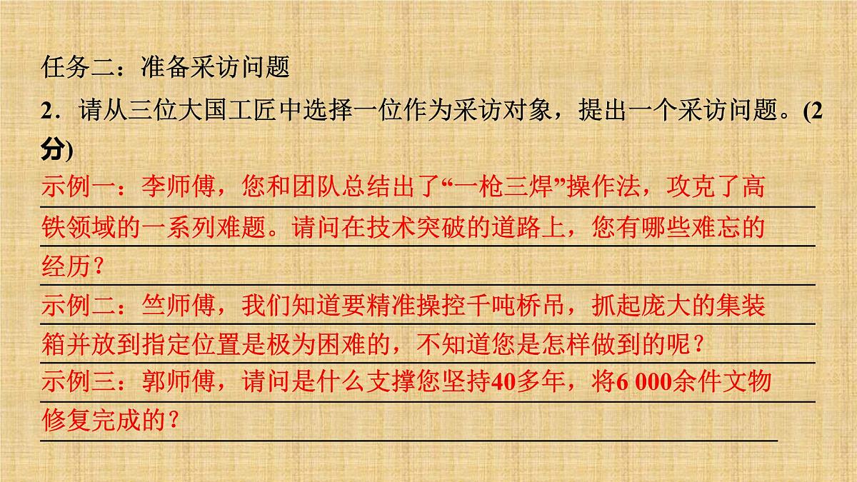 2025年中考语文复习专题语言综合语用 课件第5页