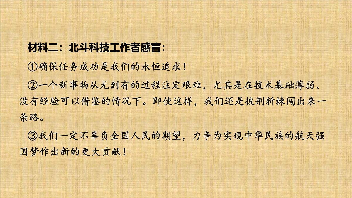 2025年中考语文复习专题语言综合语用 课件第7页