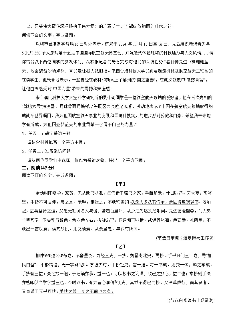 广东省江门市2025年九年级上学期语文期末考试试题及答案第2页