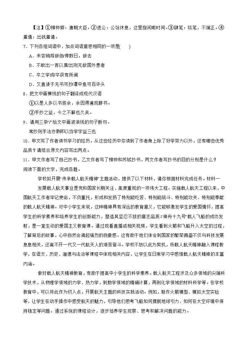 广东省江门市2025年九年级上学期语文期末考试试题及答案第3页