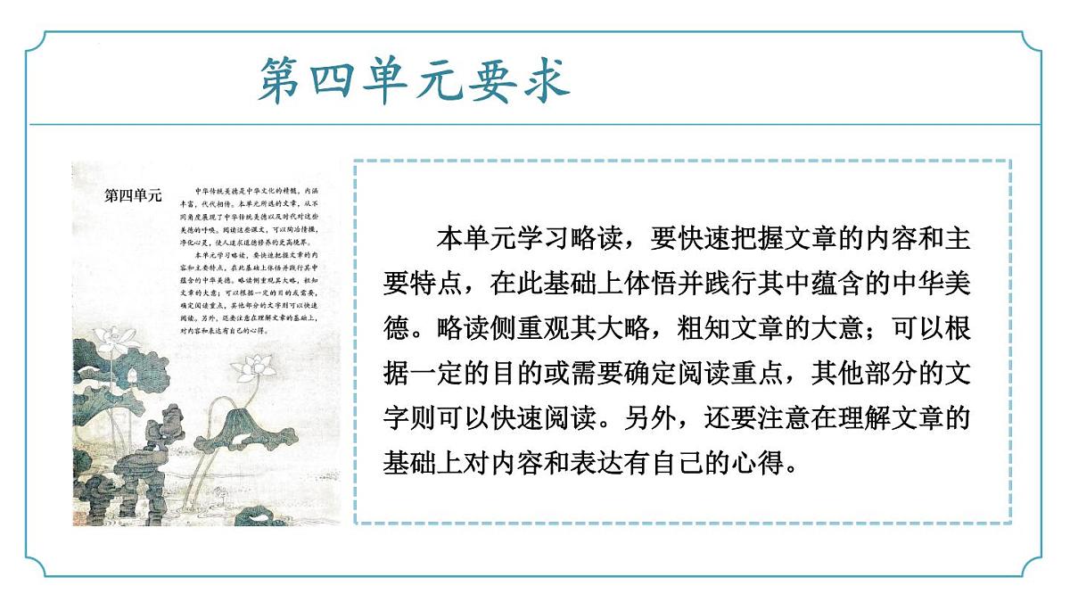 专题05 现代文阅读-2024-2025学年七年级语文下学期期末考点复习课件（统编版2024）第4页