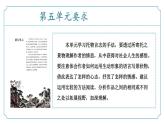 专题05 现代文阅读-2024-2025学年七年级语文下学期期末考点复习课件（统编版2024）