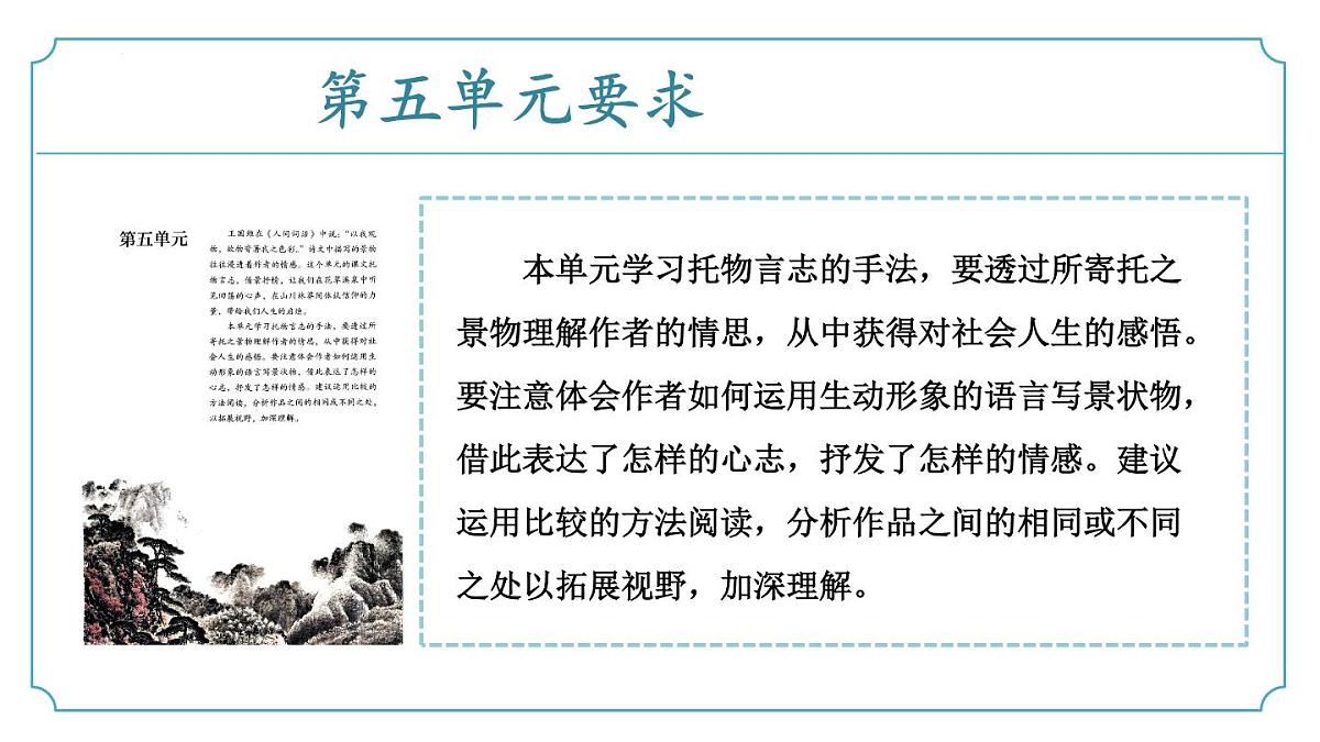 专题05 现代文阅读-2024-2025学年七年级语文下学期期末考点复习课件（统编版2024）第5页