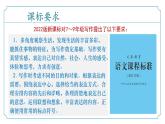 专题06 作文-2024-2025学年七年级语文下学期期末考点复习课件（统编版2024）