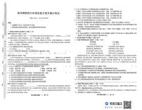 江西省抚州市高新技术产业开发区2024-2025学年九年级下学期4月期中语文试题