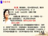 統(tǒng)編版語(yǔ)文七年級(jí)下冊(cè)第15課《青春之光》課件
