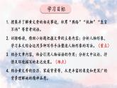 統(tǒng)編版語(yǔ)文七年級(jí)下冊(cè)第15課《青春之光》（課件）
