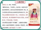 統(tǒng)編版語(yǔ)文七年級(jí)下冊(cè)第15課《青春之光》（課件）