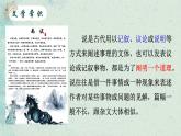 統(tǒng)編版語(yǔ)文七年級(jí)下冊(cè)第17課《短文兩篇——愛(ài)蓮說(shuō)》教學(xué)課件