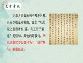 統(tǒng)編版語(yǔ)文七年級(jí)下冊(cè)第17課《短文兩篇——愛(ài)蓮說(shuō)》教學(xué)課件