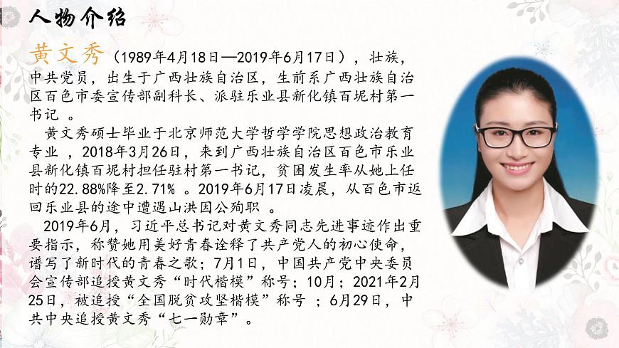 统编版语文七年级下册 第15课《青春之光》教学课件第2页