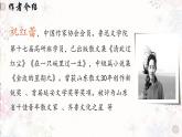 統(tǒng)編版語(yǔ)文七年級(jí)下冊(cè) 第15課《青春之光》教學(xué)課件