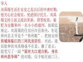 統(tǒng)編版語文七年級(jí)下冊(cè)第17課《短文兩篇——陋室銘》課件