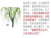 統(tǒng)編版語文七年級(jí)下冊(cè)第17課《短文兩篇——陋室銘》課件
