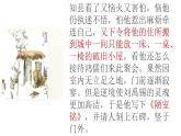 統(tǒng)編版語文七年級(jí)下冊(cè)第17課《短文兩篇——陋室銘》課件