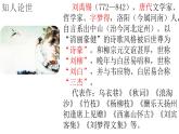 統(tǒng)編版語文七年級(jí)下冊(cè)第17課《短文兩篇——陋室銘》課件