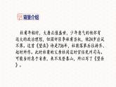 統(tǒng)編版語(yǔ)文七年級(jí)下冊(cè)第21課《望岳》課件