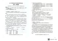 2025年云南省昆明市盘龙区中考一模语文试题
