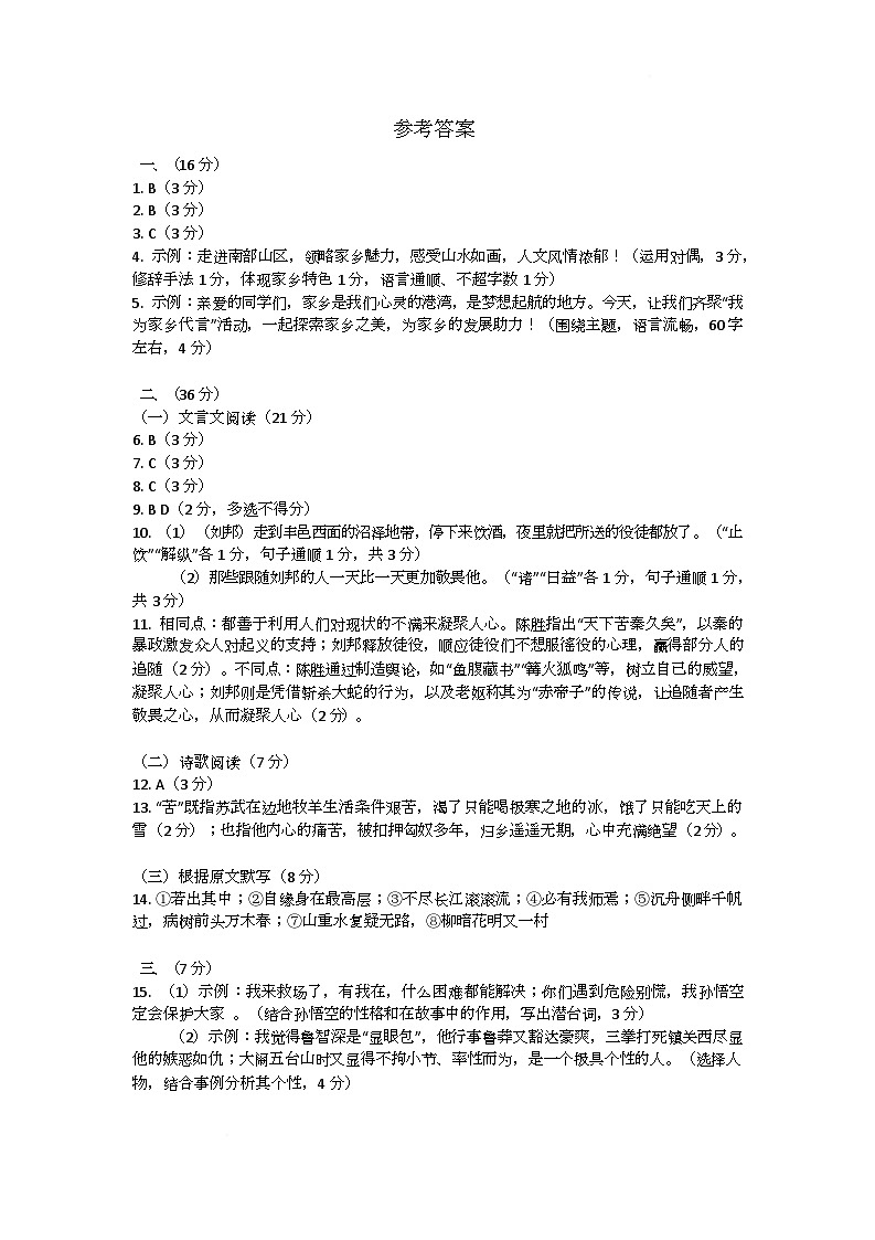 参考答案第1页