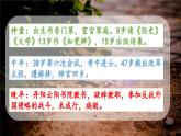 統(tǒng)編版語(yǔ)文七年級(jí)下冊(cè)第21課《己亥雜詩(shī)》課件