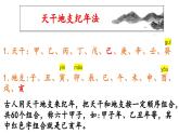 統(tǒng)編版語(yǔ)文七年級(jí)下冊(cè)第21課《己亥雜詩(shī)》課件