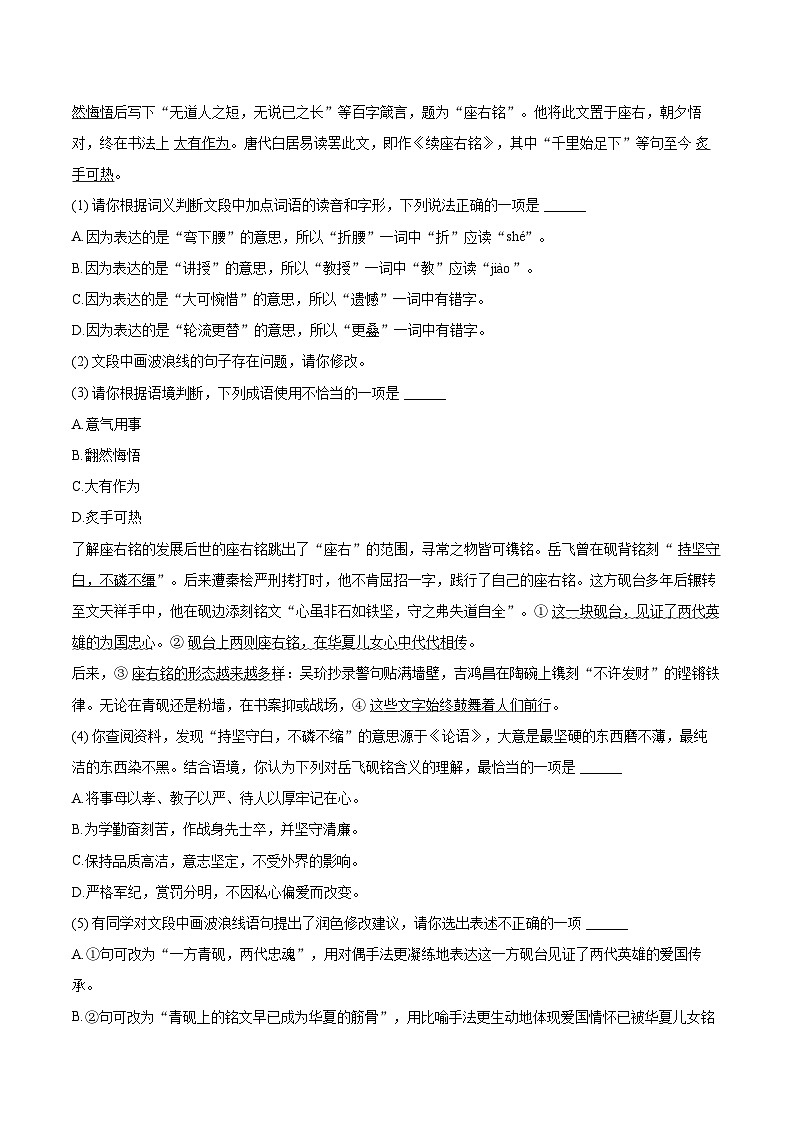 2025年北京市西城区中考语文一模试卷（含详细答案解析）第2页