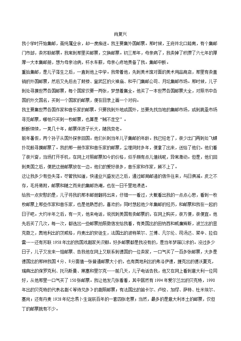 2025年山西省太原市中考语文一模试卷(含详细答案解析)第3页