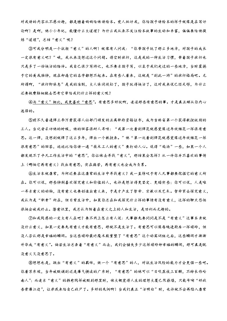 湖北省武汉腾云联盟2024-2025学年九年级下学期3月月考语文试题（原卷版+解析版）第3页