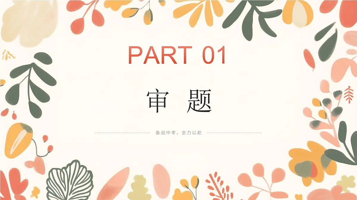 2025年中考语文作文猜押：《有一束光照亮我的世界》写作技巧课件第3页