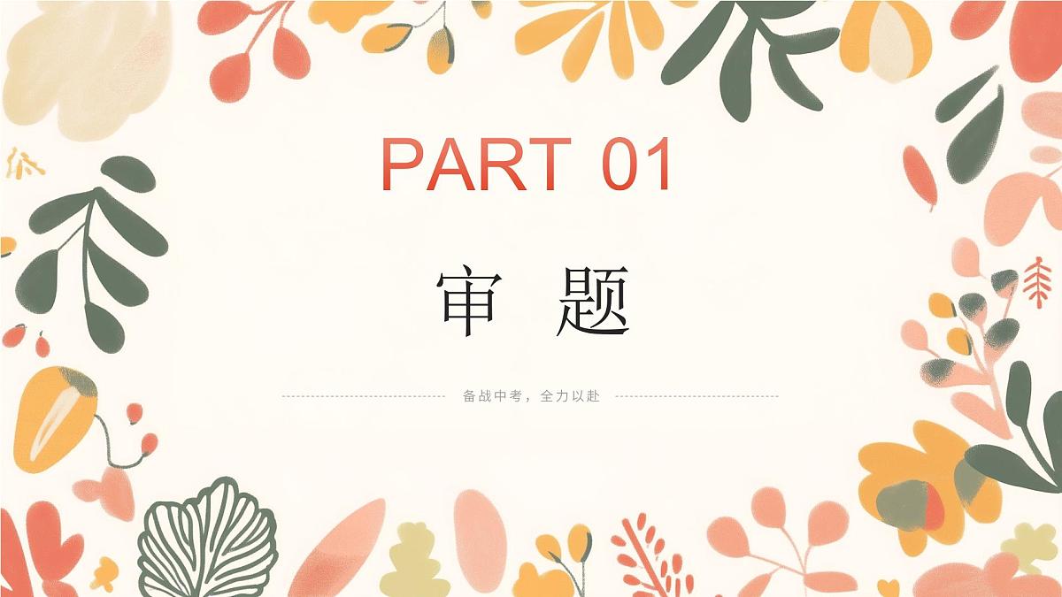 2025年中考语文作文猜押：《有一束光照亮我的世界》写作技巧课件第3页