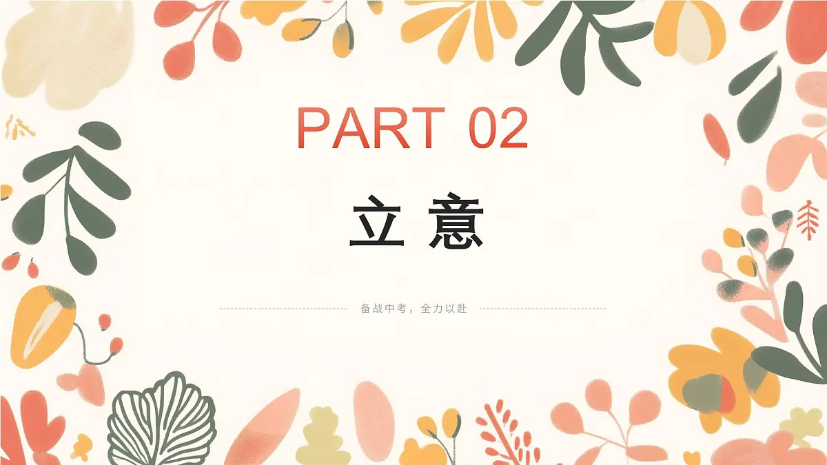 2025年中考语文作文猜押：《有一束光照亮我的世界》写作技巧课件第6页