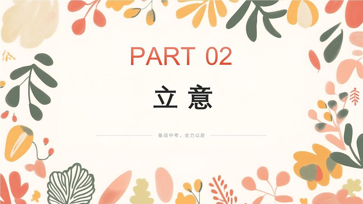 2025年中考语文作文猜押：《有一束光照亮我的世界》写作技巧课件第6页