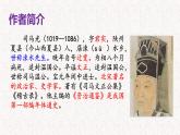 第4課《孫權(quán)勸學(xué)》課件統(tǒng)編版語文七年級下冊
