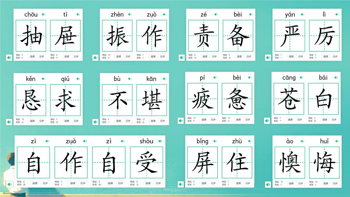 第14课《小抄写员》课件统编版语文六年级下册第8页
