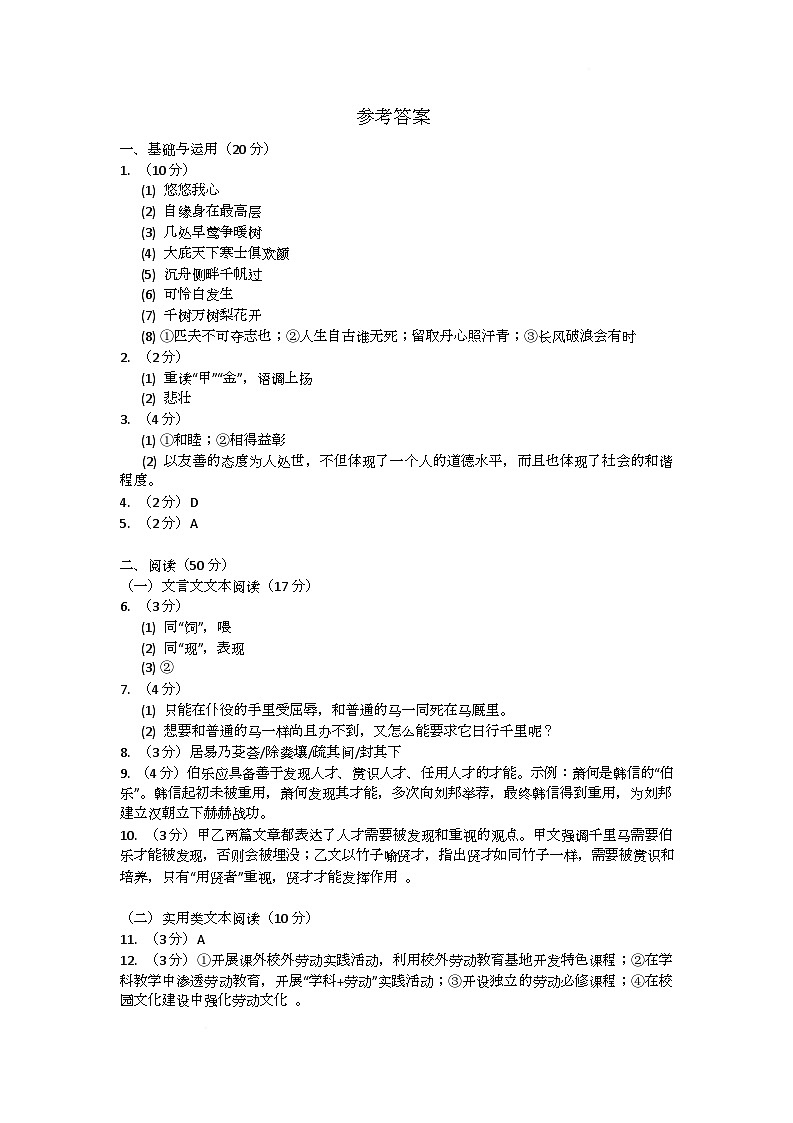 参考答案第1页