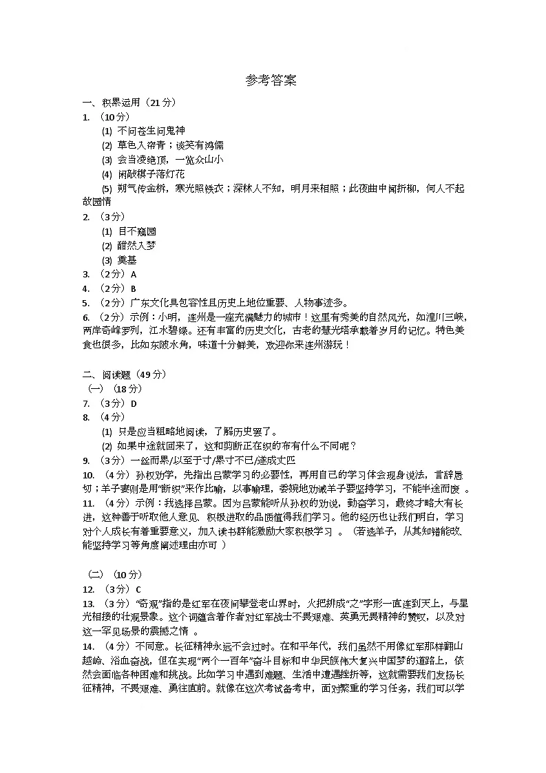 参考答案第1页
