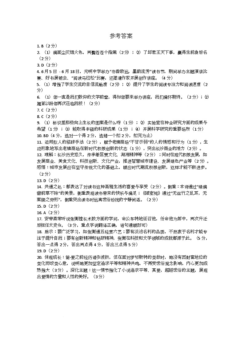 参考答案第1页