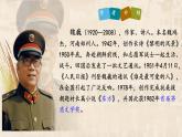 統(tǒng)編版初中語文七年級下冊7.誰是最可愛的人 課件