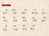 統(tǒng)編版初中語文七年級下冊7.誰是最可愛的人 課件