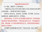 第四單元閱讀綜合實踐課件-2024-2025學(xué)年七年級語文下冊實用精品課備課系列（統(tǒng)編版2024）