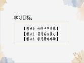 第四單元閱讀綜合實踐課件-2024-2025學(xué)年七年級語文下冊實用精品課備課系列（統(tǒng)編版2024）