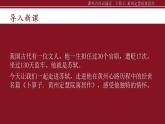 第六單元課外古詩詞誦讀《卜算子 黃州定慧院寓居作》課件+2024—2025學年統(tǒng)編版語文八年級下冊