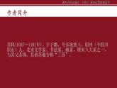 第六單元課外古詩詞誦讀《卜算子 黃州定慧院寓居作》課件+2024—2025學年統(tǒng)編版語文八年級下冊