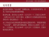第六單元課外古詩詞誦讀《卜算子 黃州定慧院寓居作》課件+2024—2025學年統(tǒng)編版語文八年級下冊