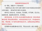第六單元課外古詩詞《泊秦淮+賈生+過松源晨炊漆公店+約客》課件 2025學(xué)年七年級語文下冊統(tǒng)編版